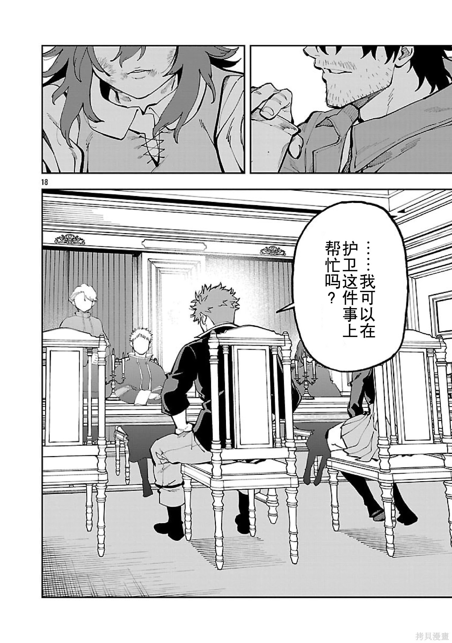 第36话 第19页