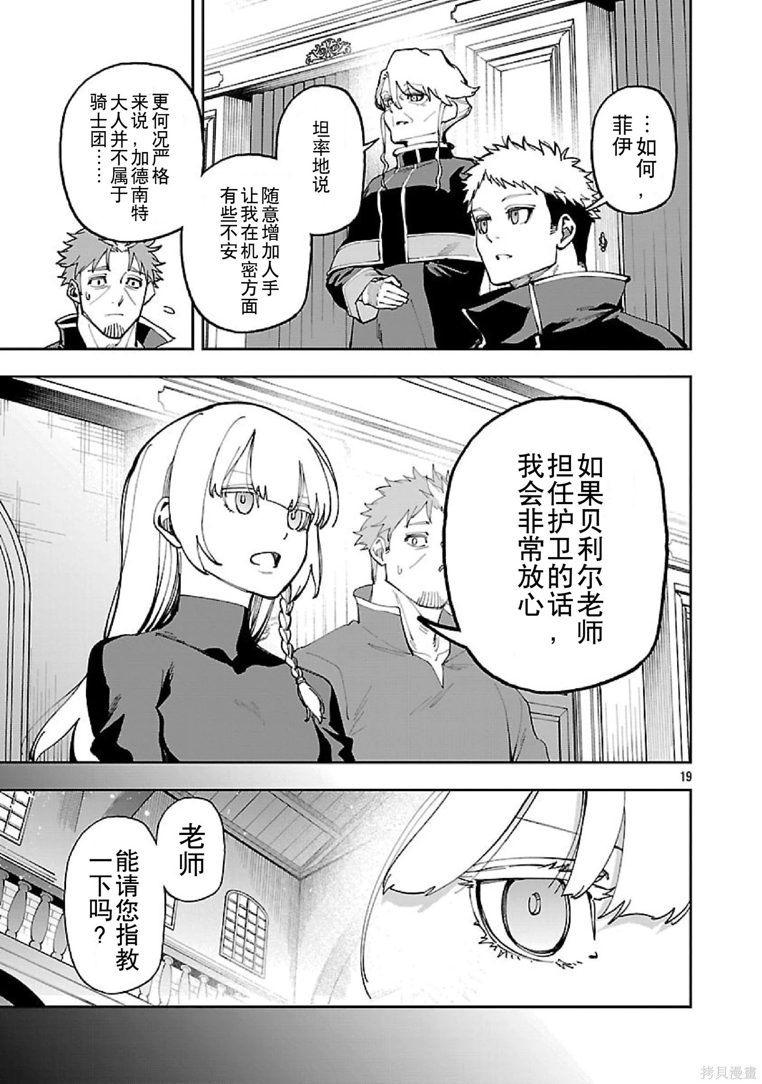 第36话 第20页