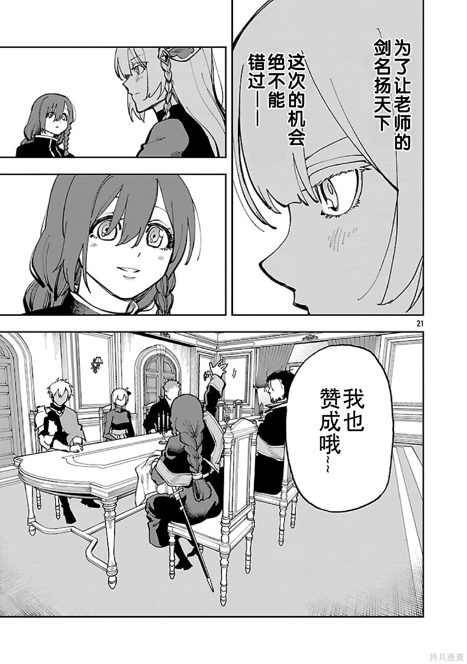 第36话 第22页