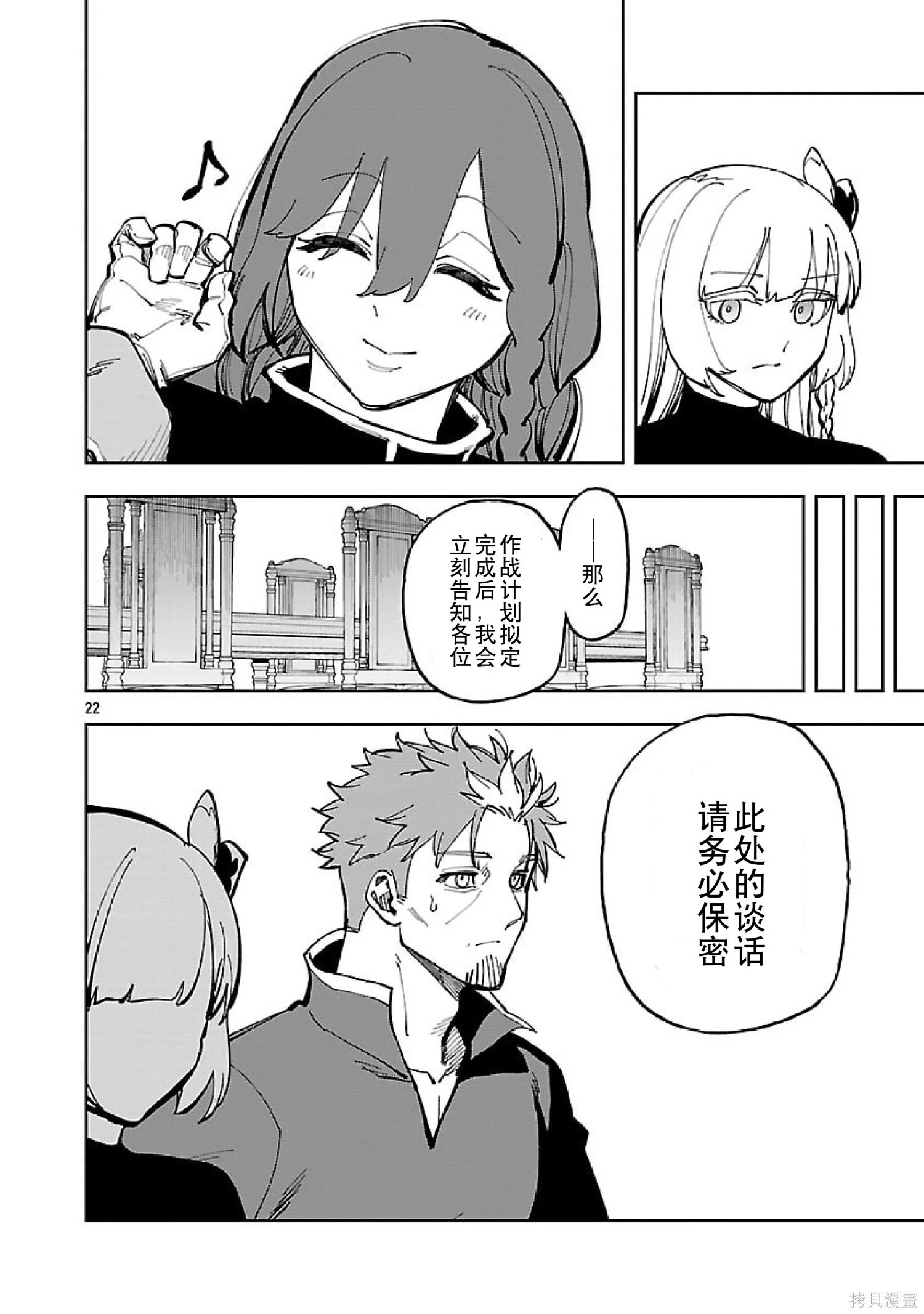 第36话 第23页