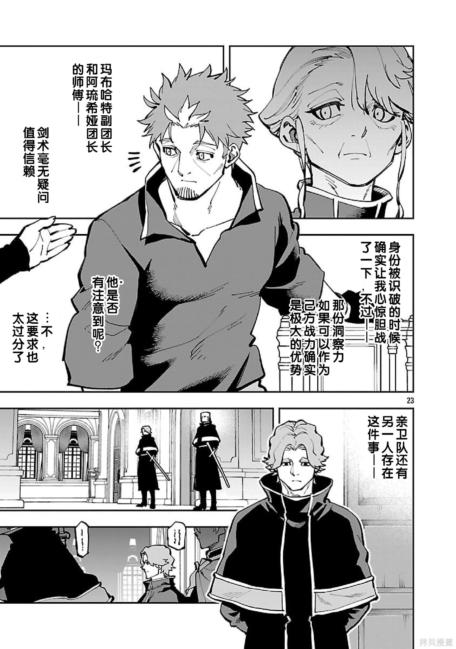 第36话 第24页