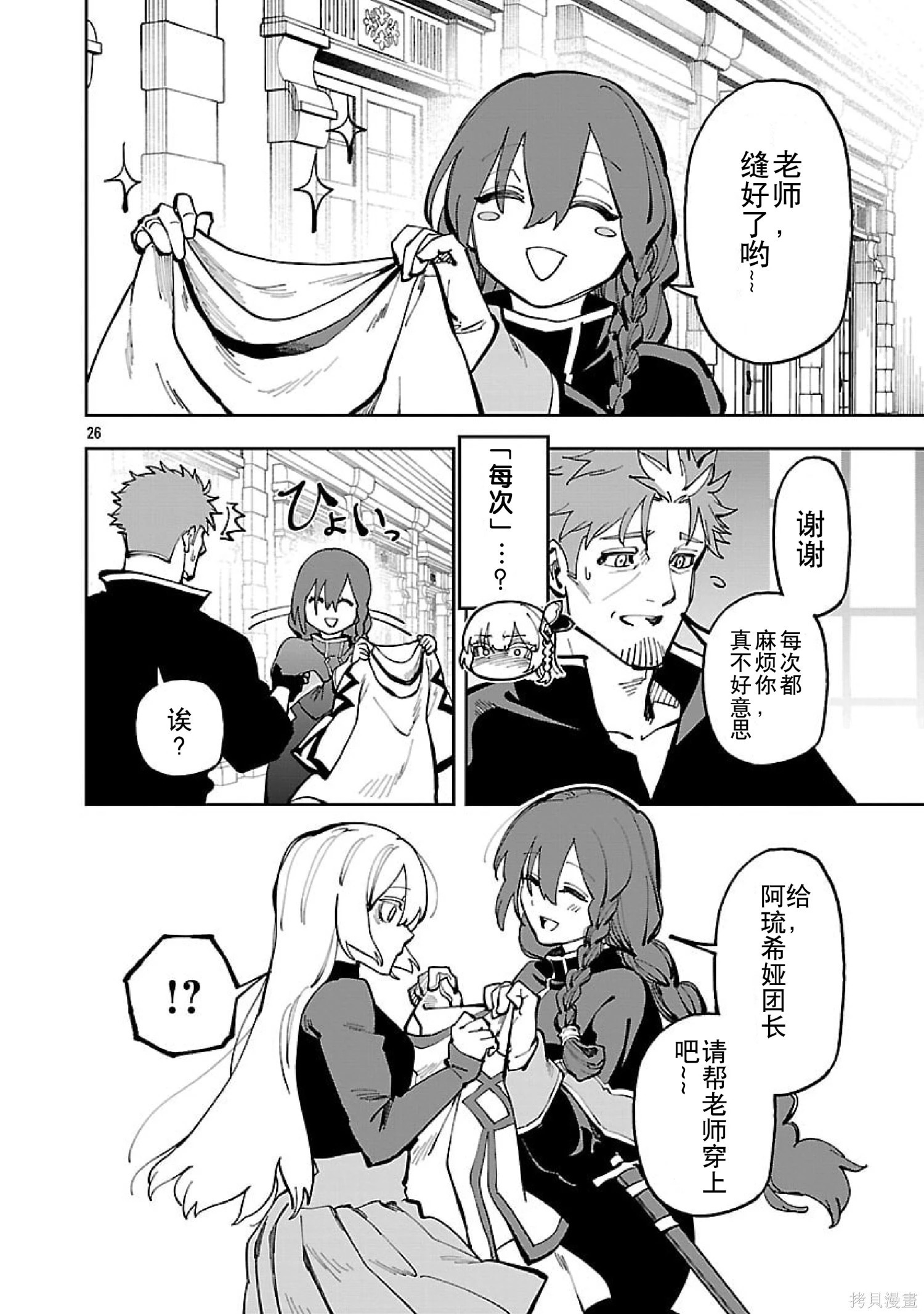 第36话 第27页