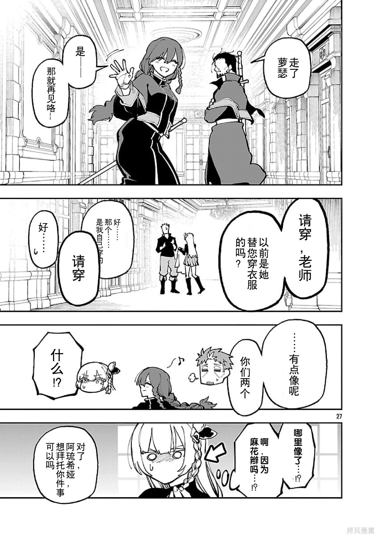 第36话 第28页