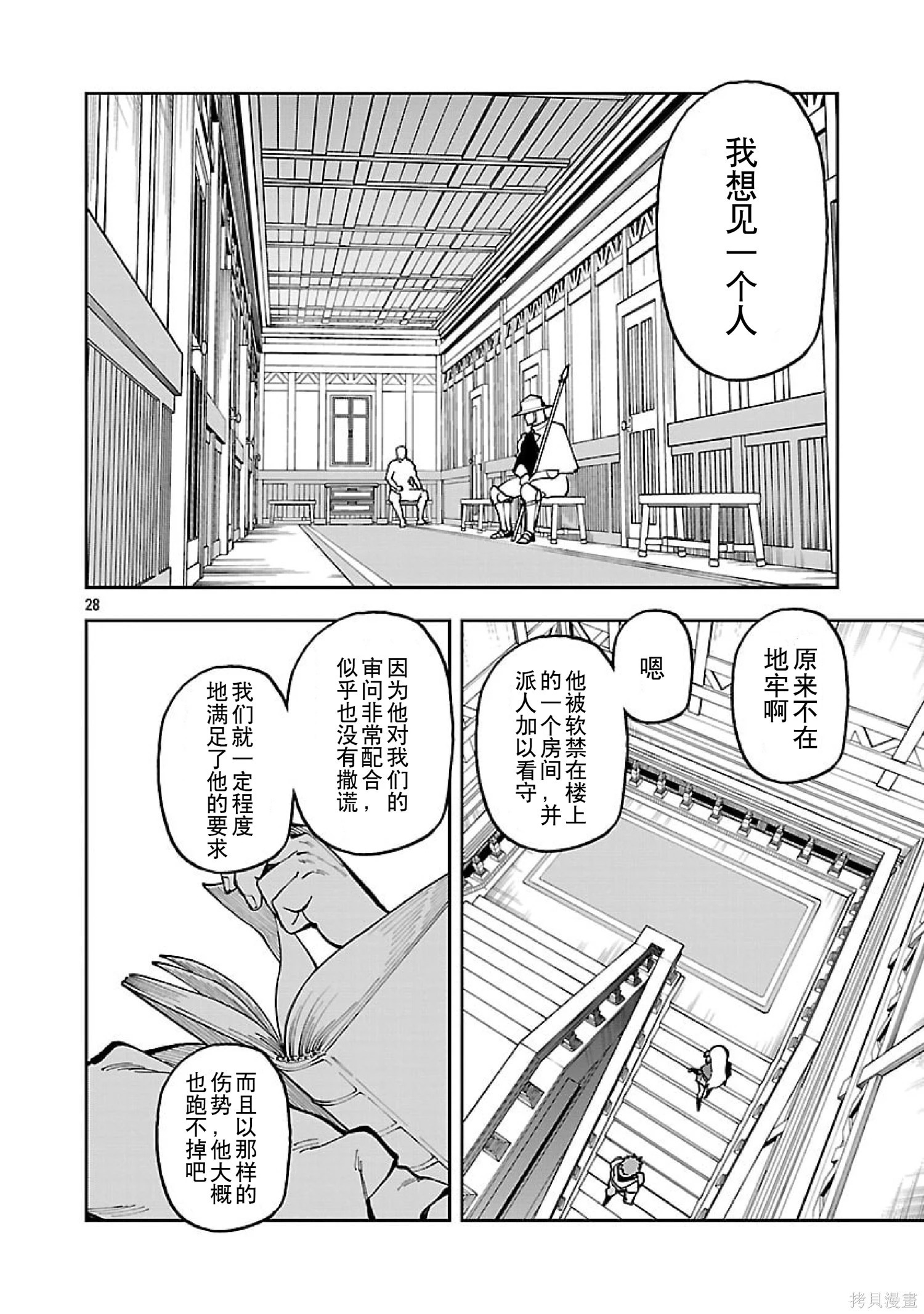 第36话 第29页