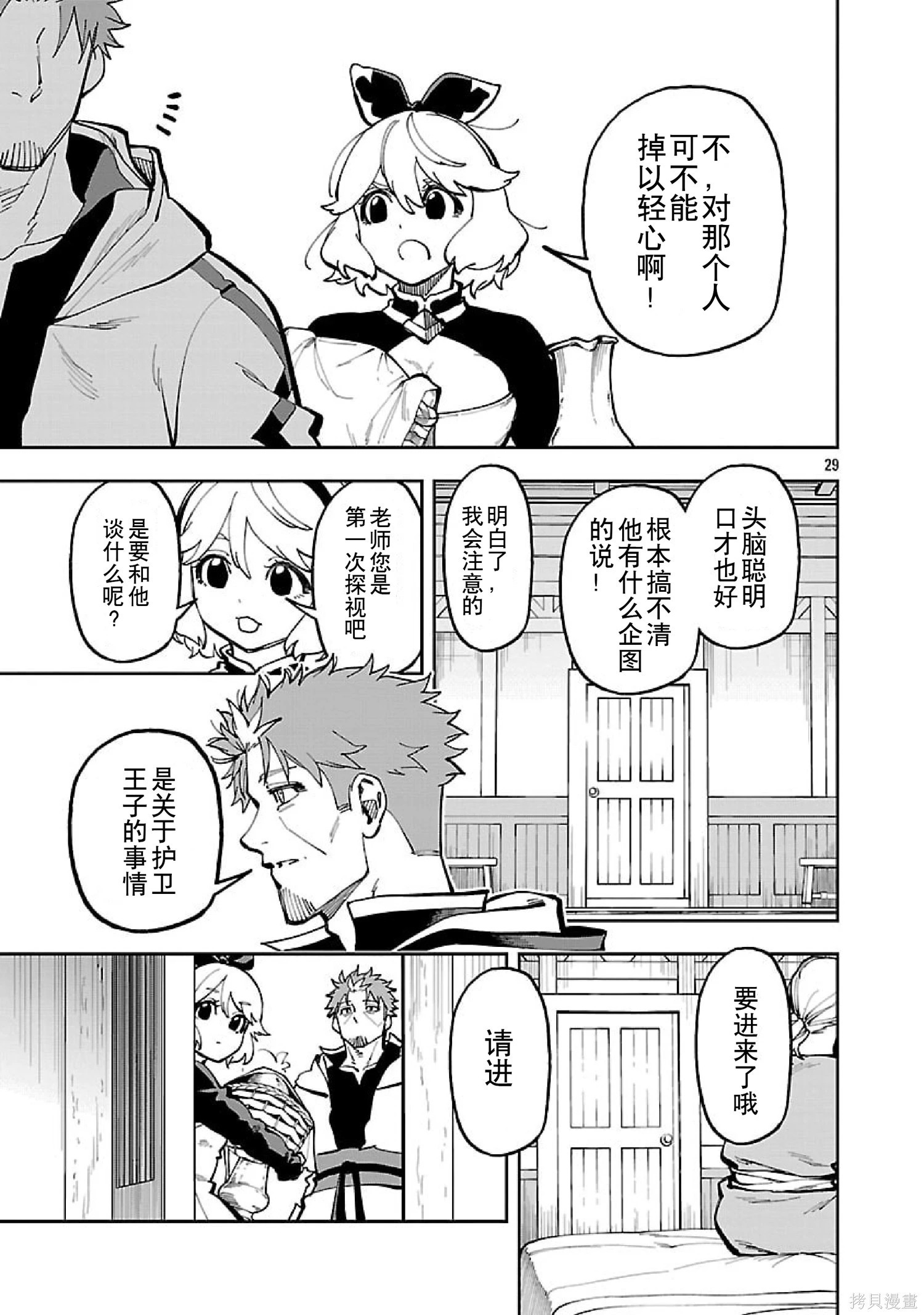 第36话 第30页