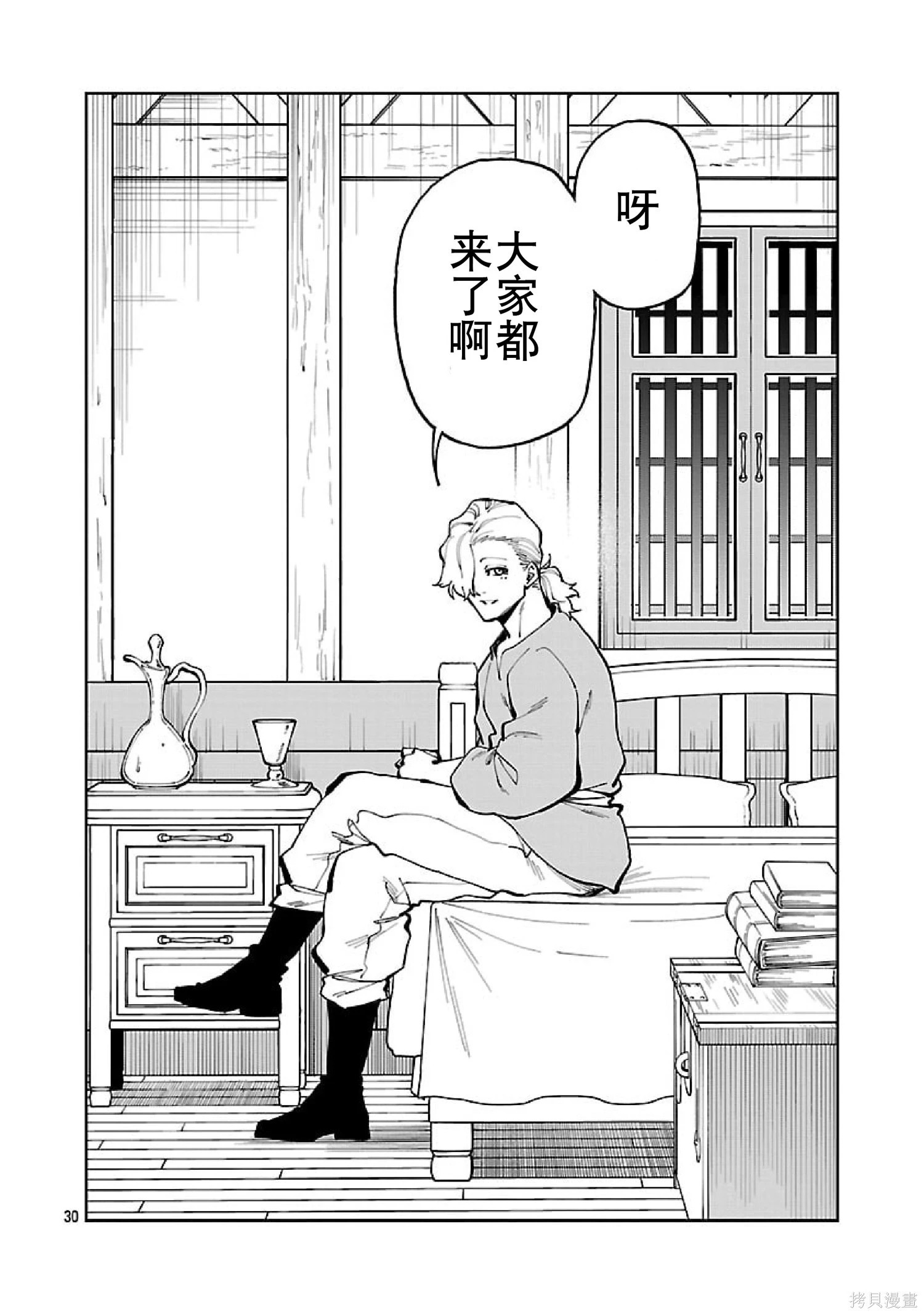 第36话 第31页