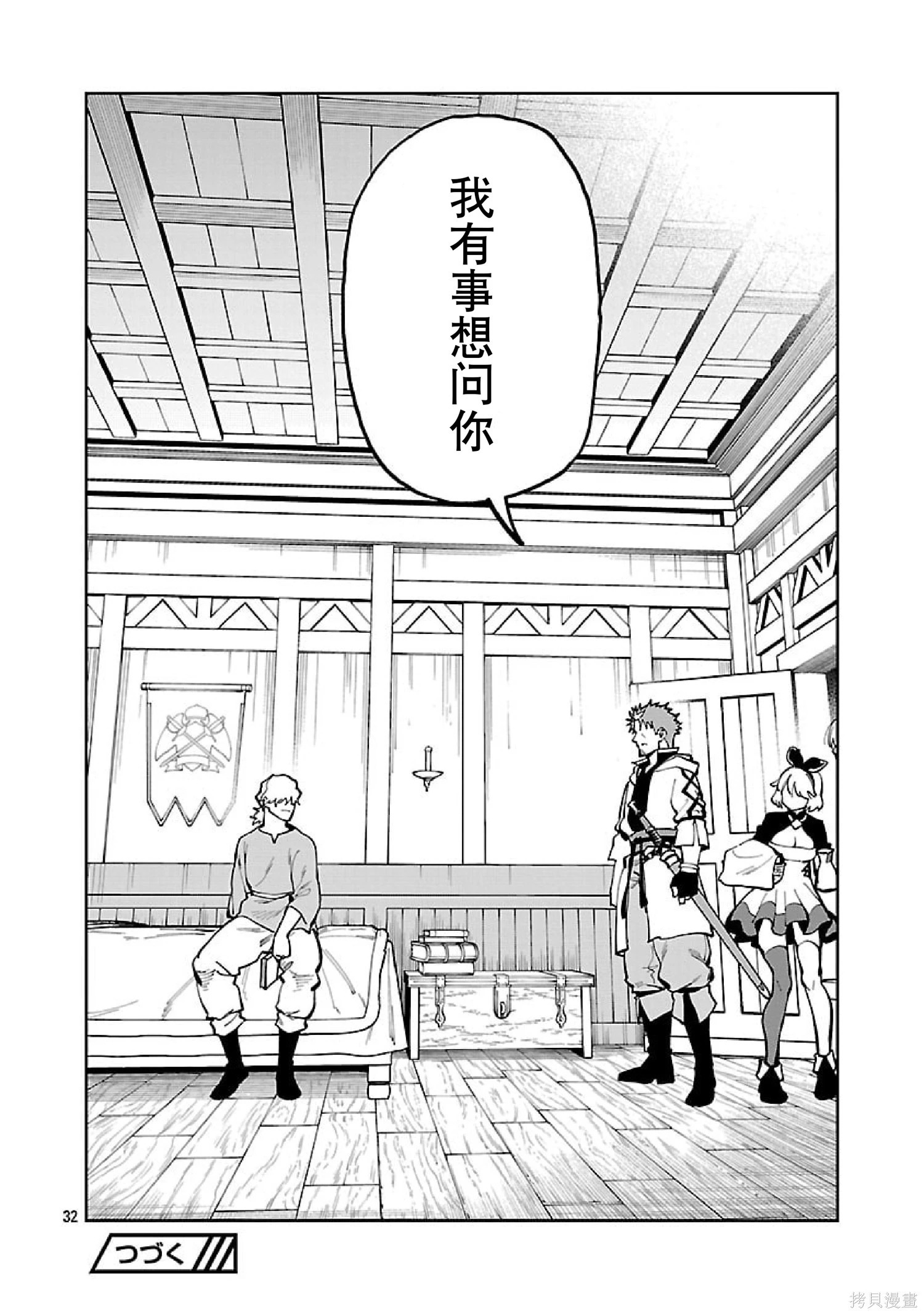 第36话 第33页