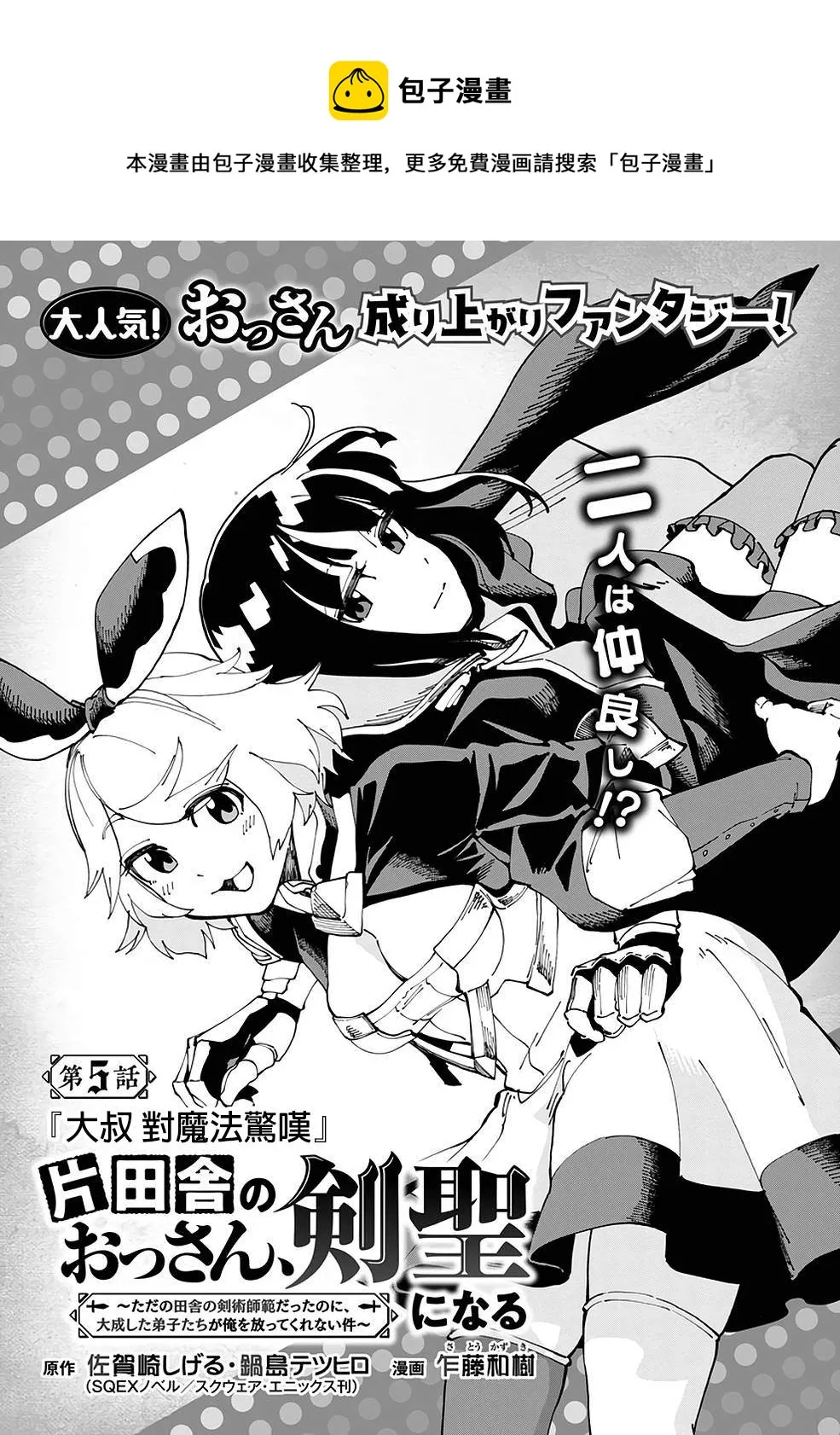 第5话  第1页