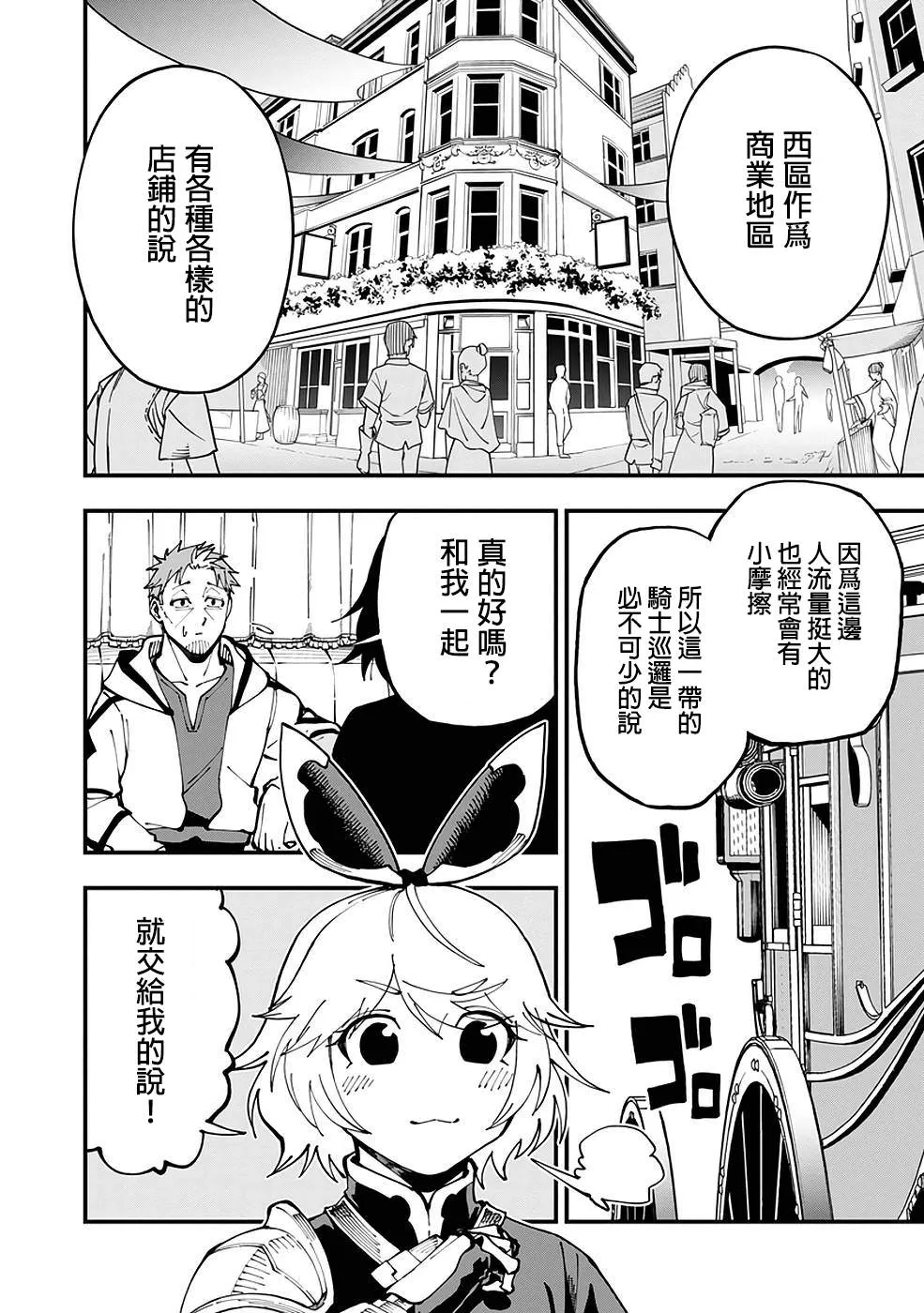 第5话  第2页