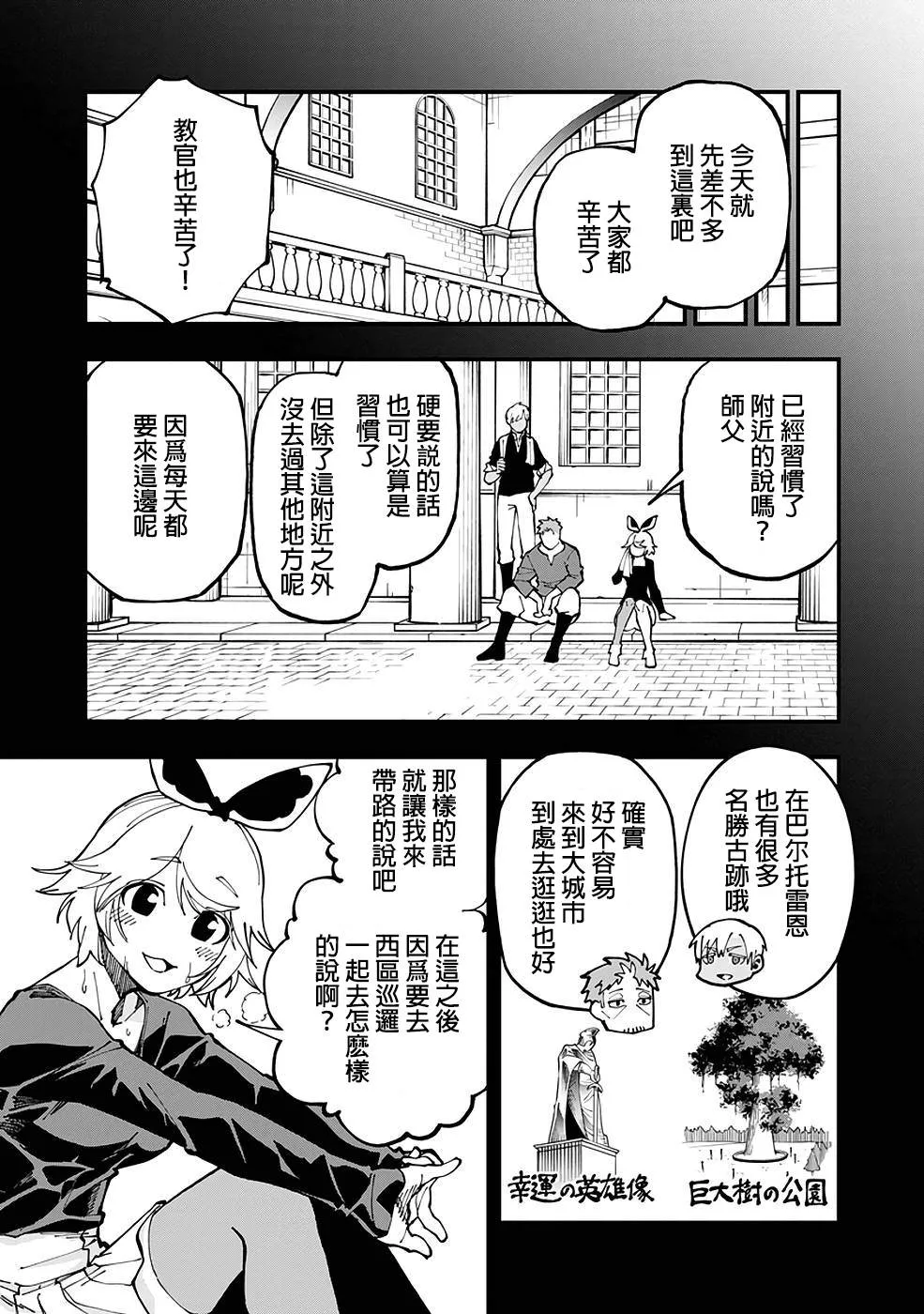 第5话  第3页