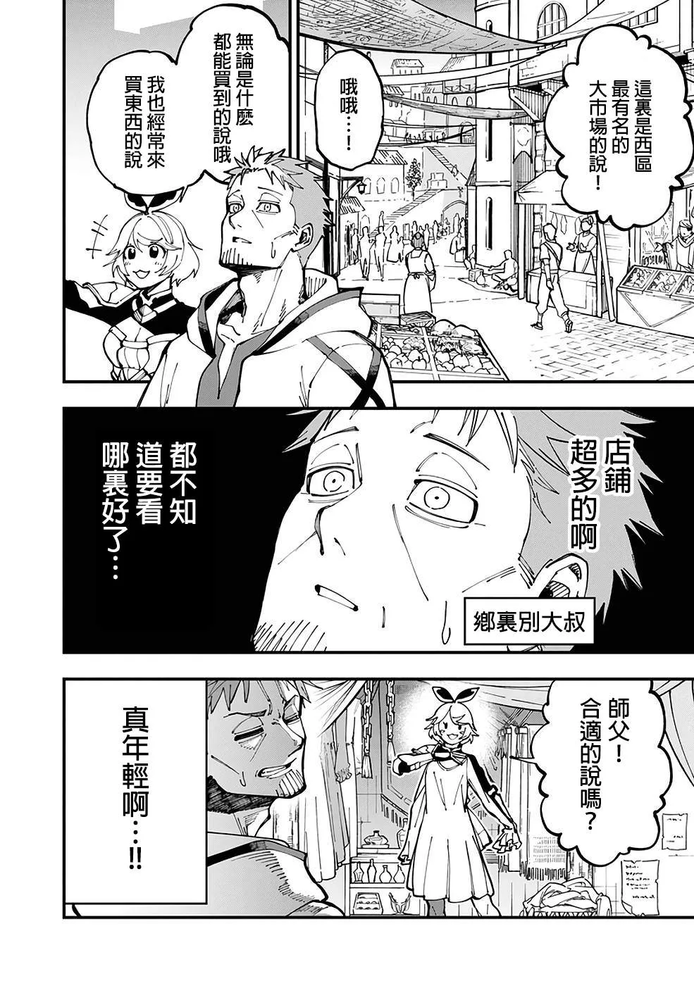 第5话  第4页