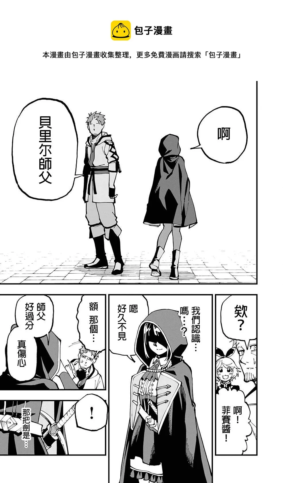 第5话  第5页