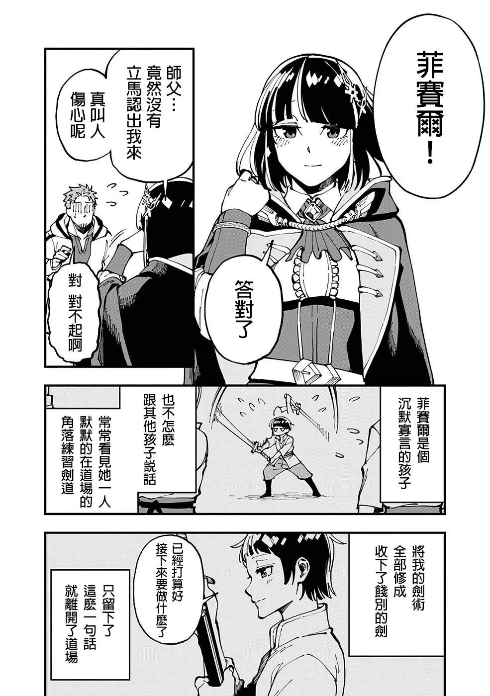 第5话  第6页