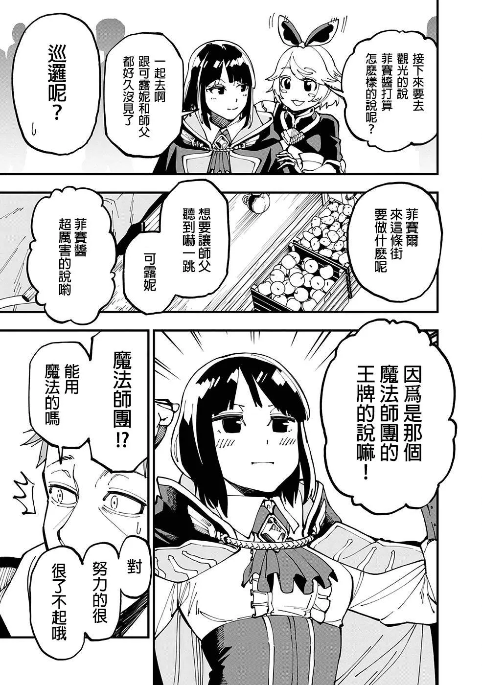 第5话  第7页