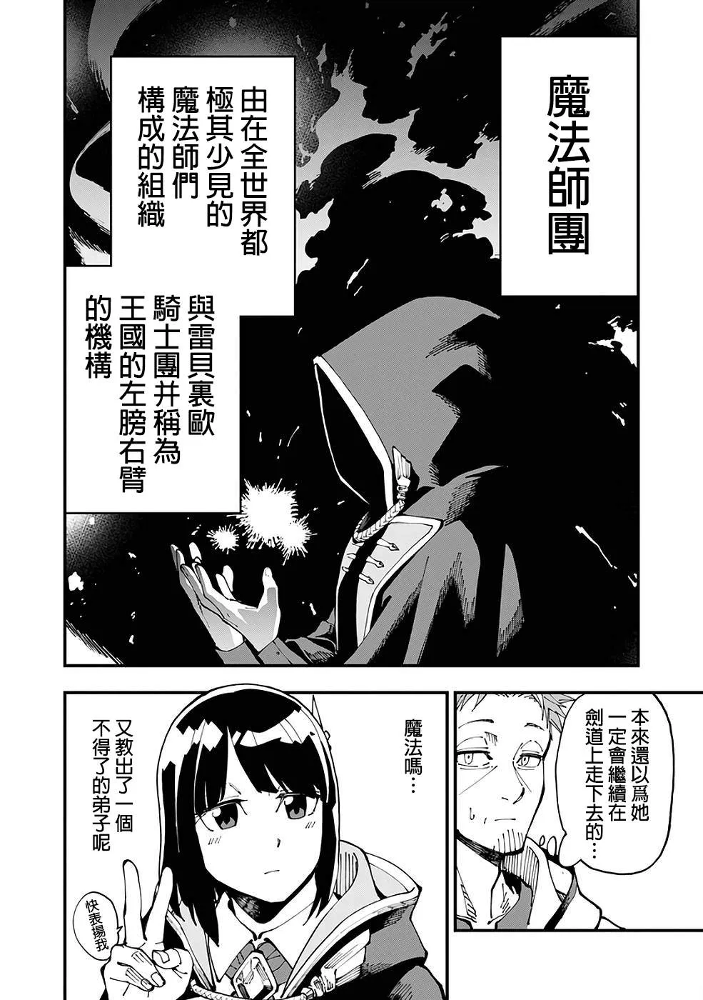 第5话  第8页