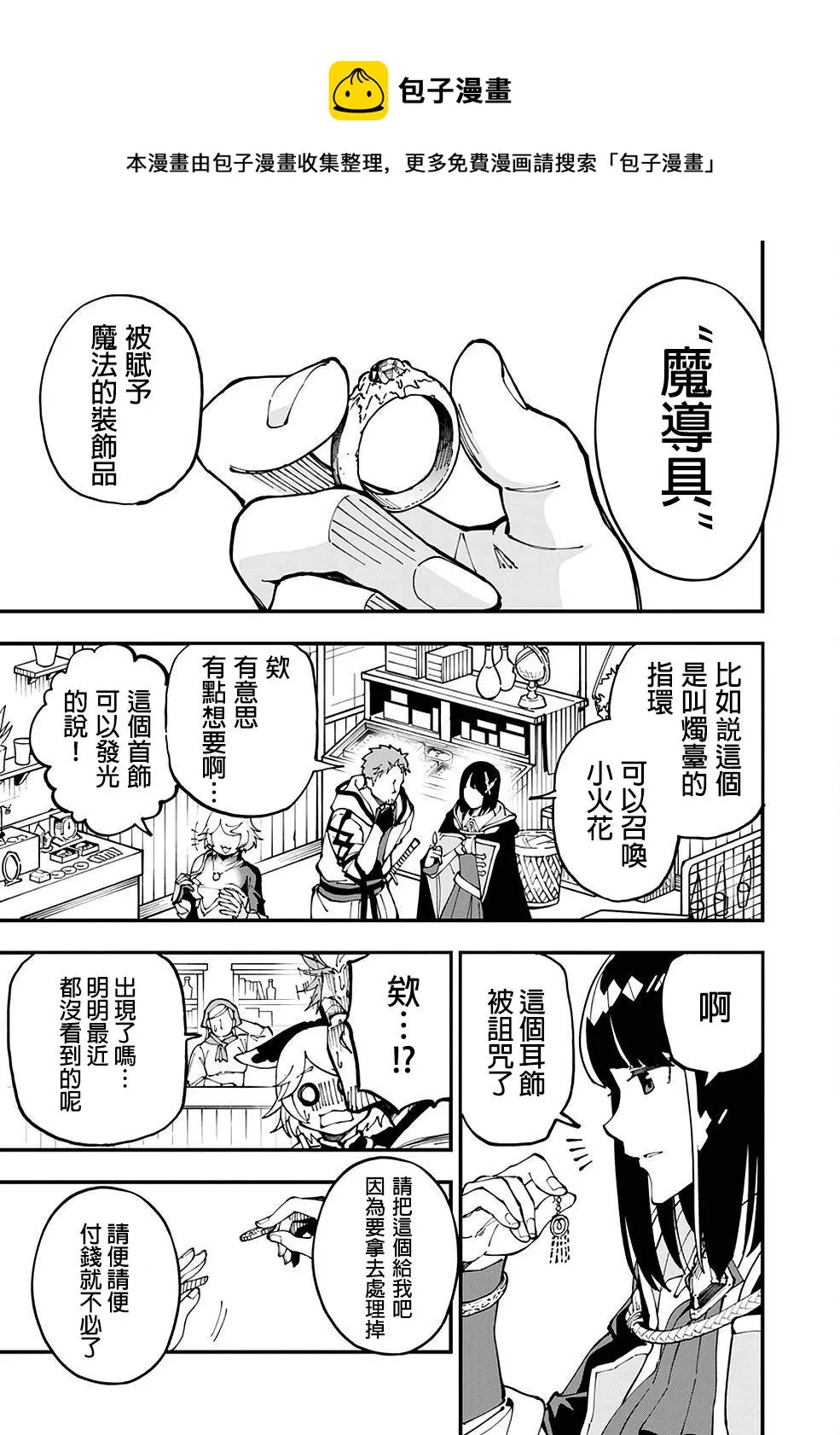 第5话  第9页
