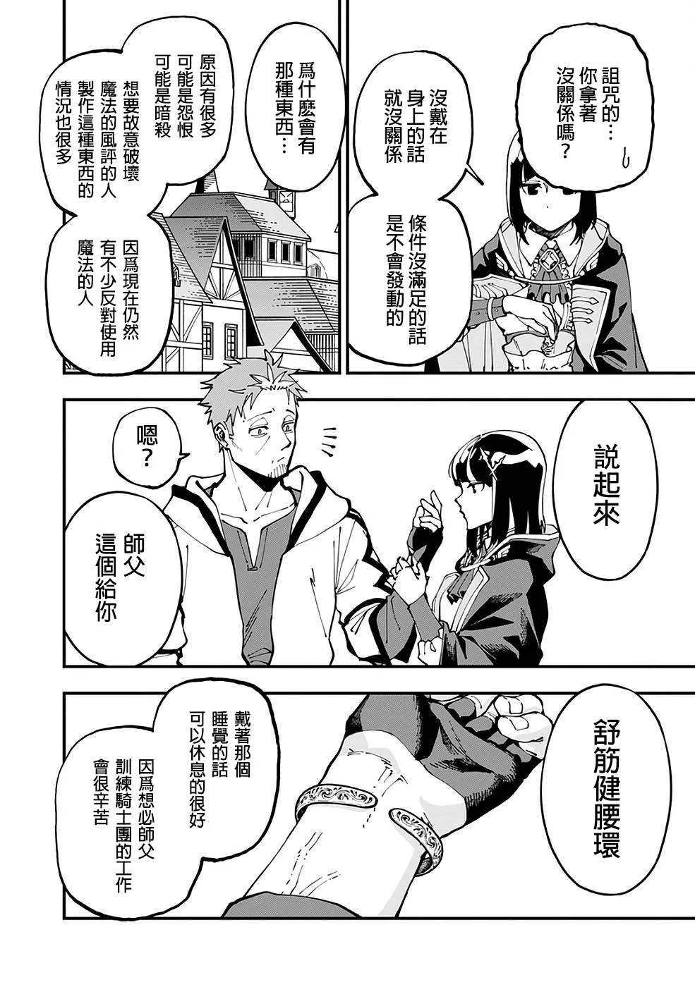 第5话  第10页