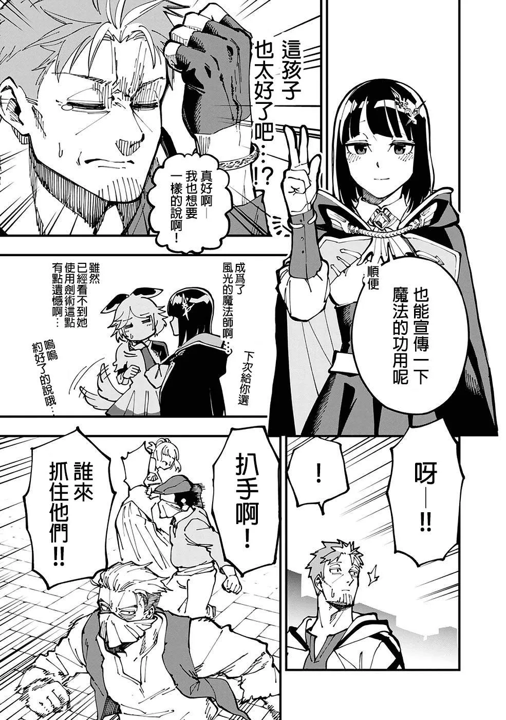 第5话  第11页