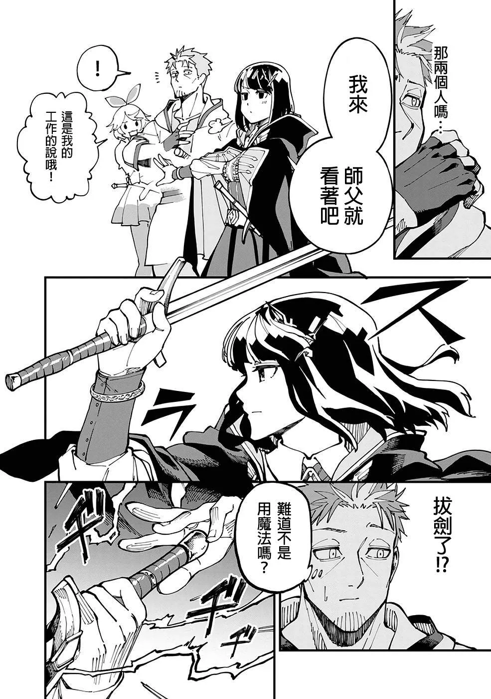 第5话  第12页