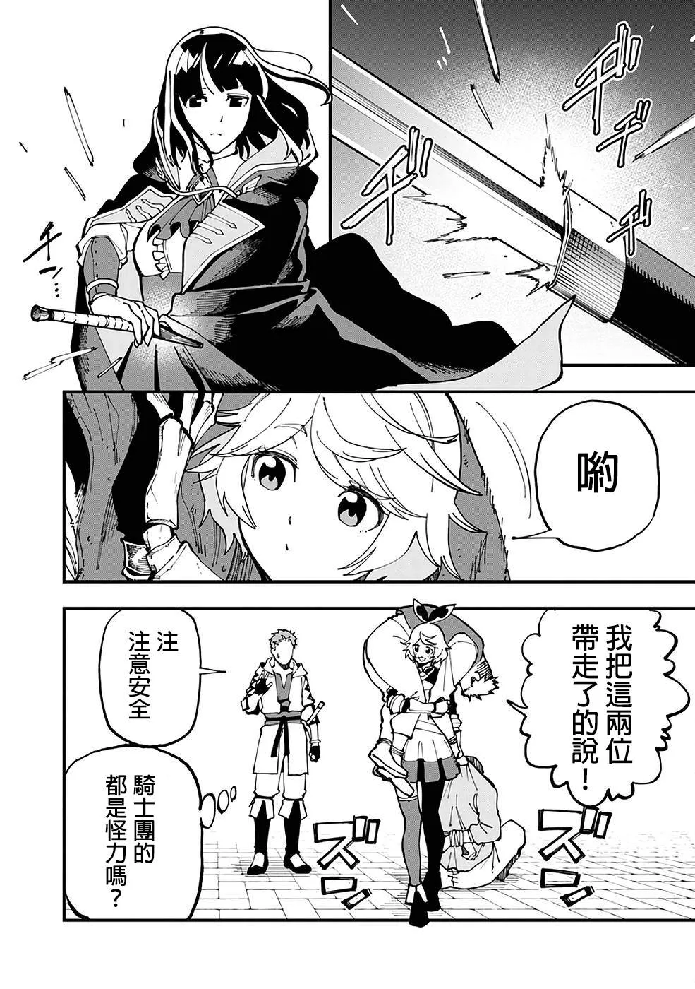 第5话  第18页