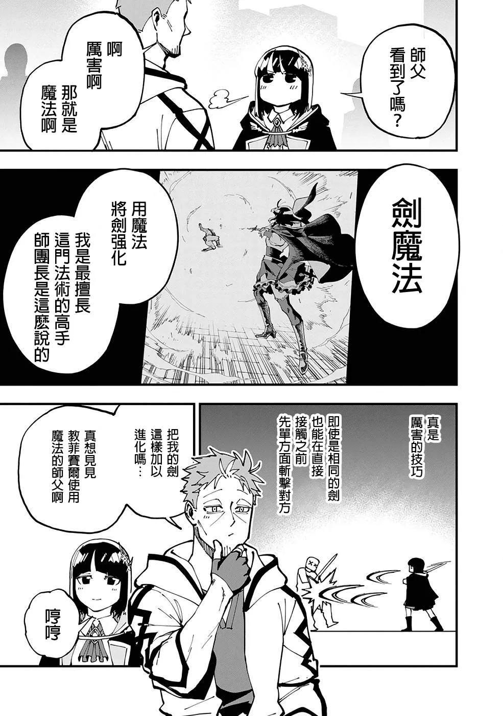 第5话  第19页