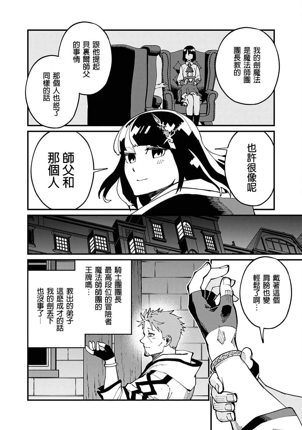 第5话  第20页