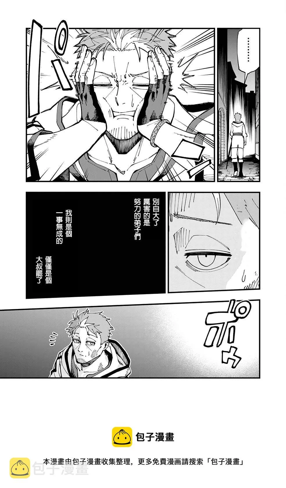 第5话  第21页