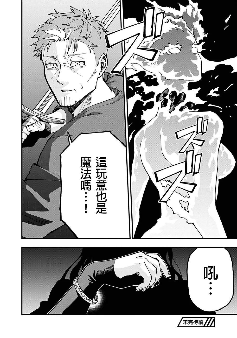 第5话  第26页