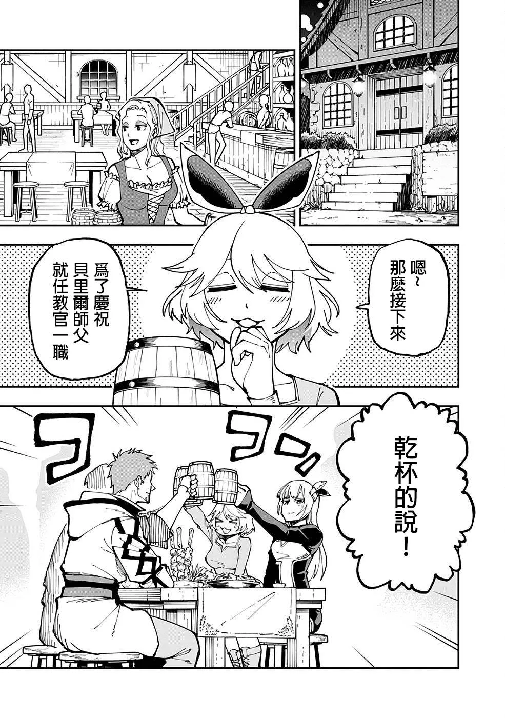第4话  第2页