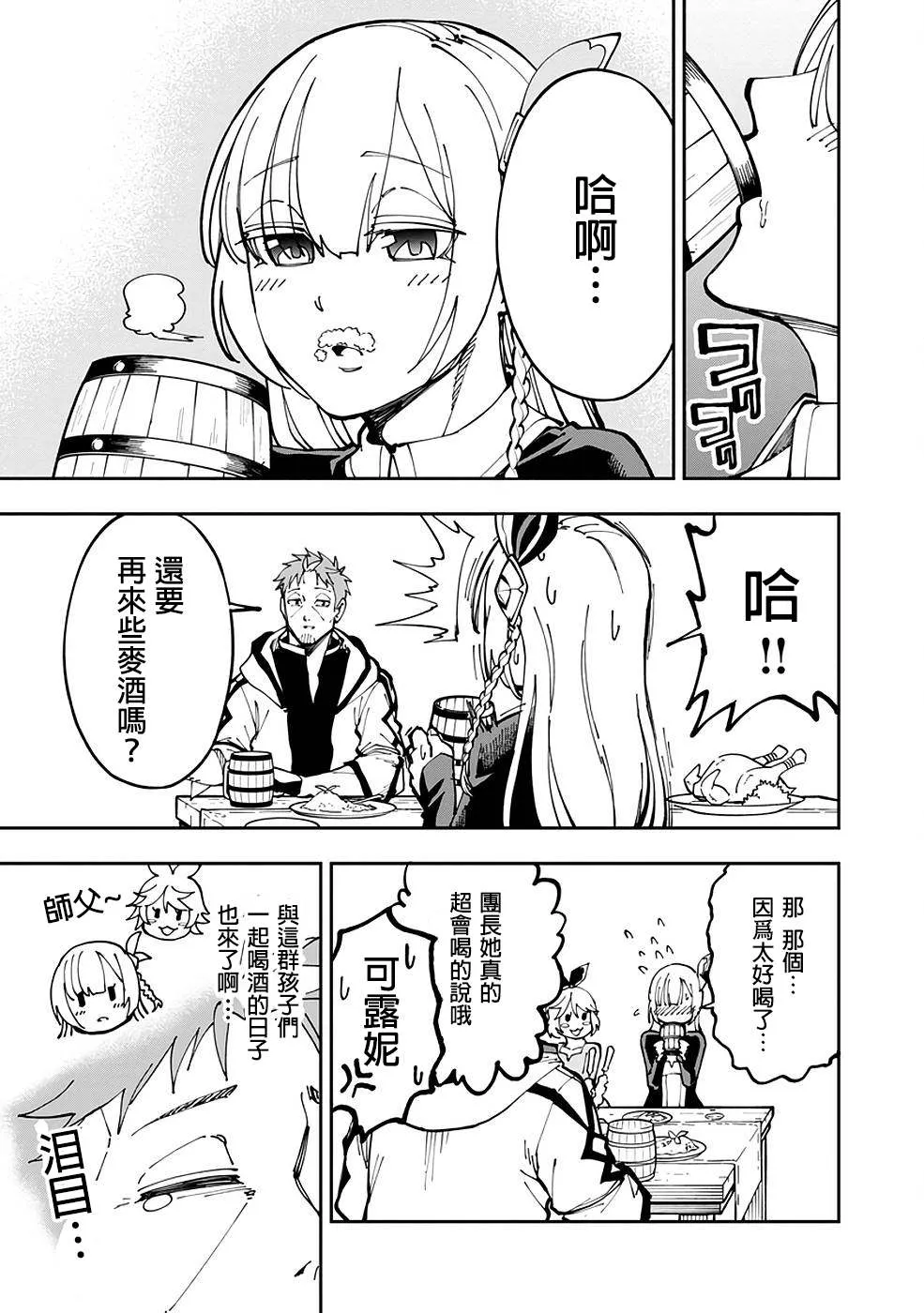 第4话  第4页