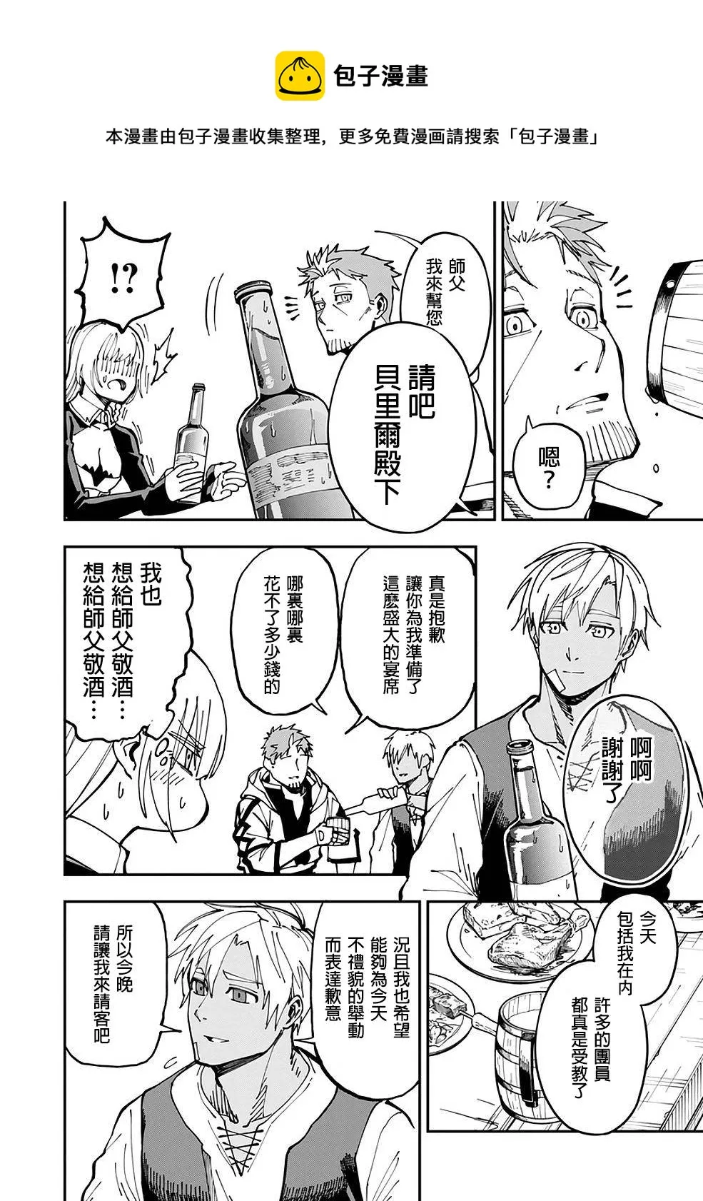 第4话  第5页