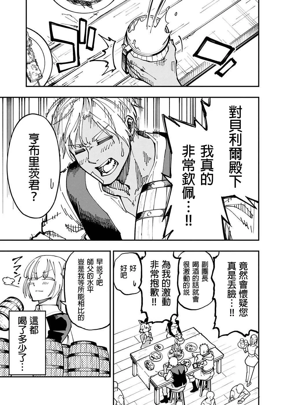 第4话  第6页