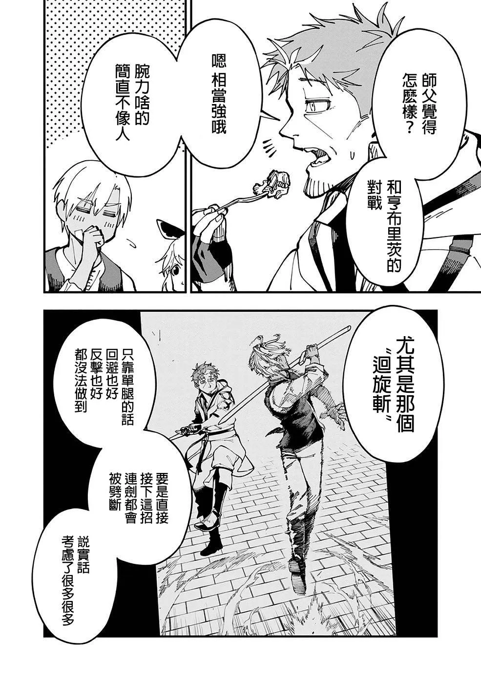 第4话  第7页