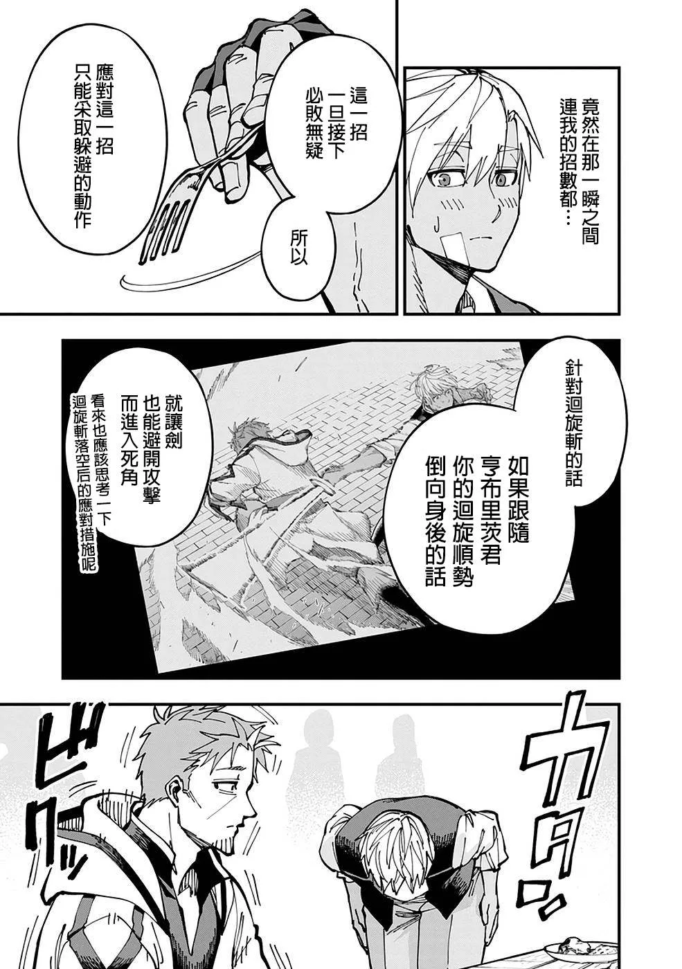 第4话  第8页
