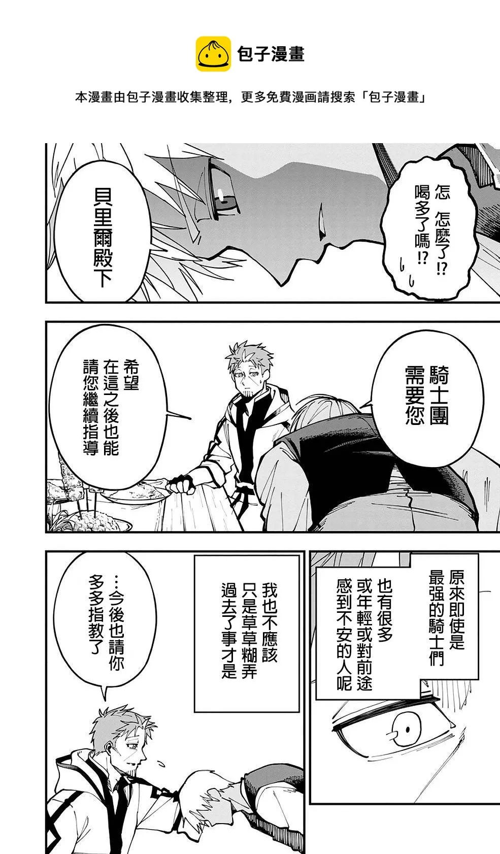 第4话  第9页