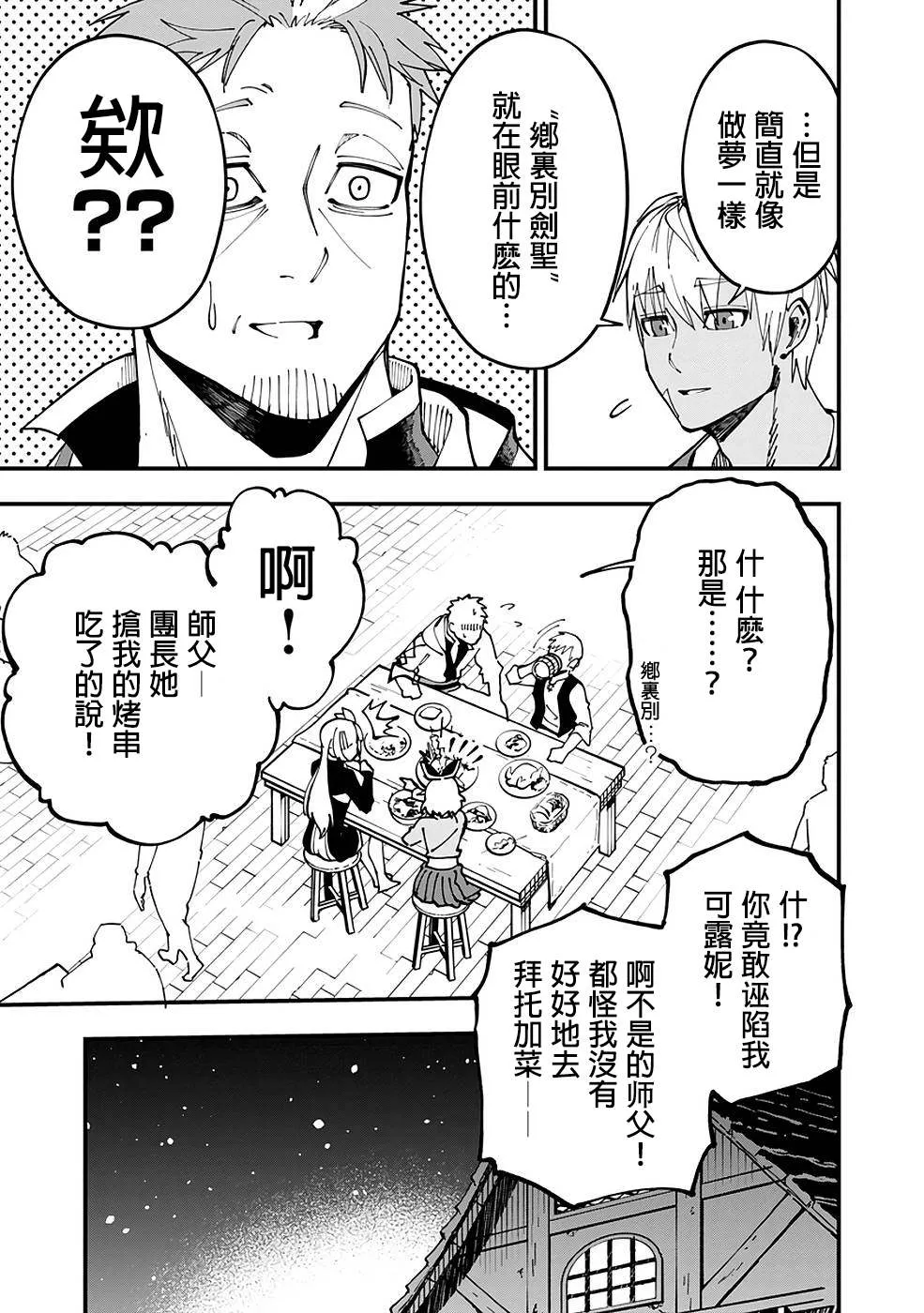 第4话  第10页