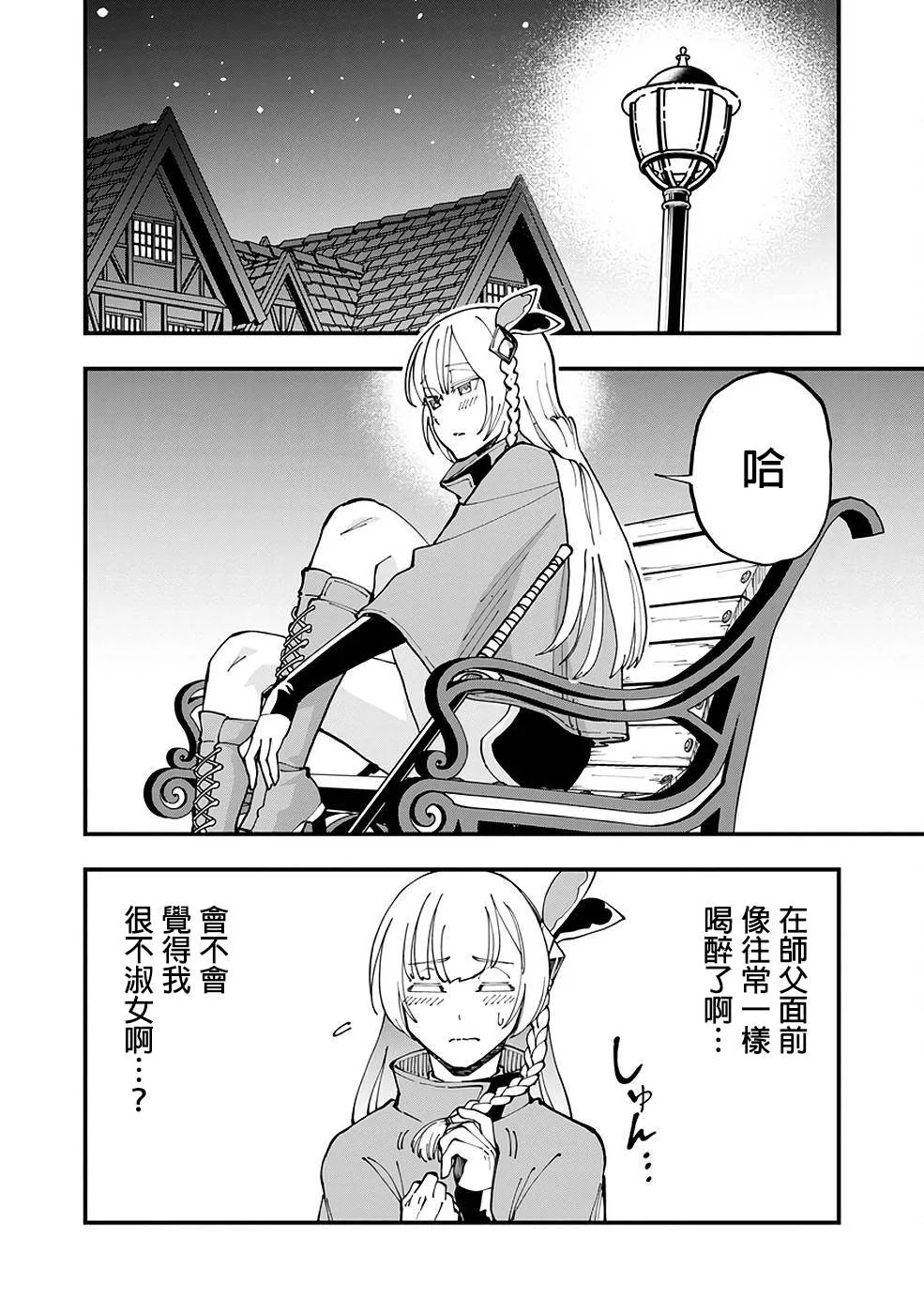 第4话  第11页