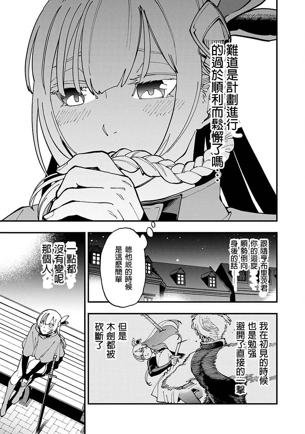 第4话  第12页