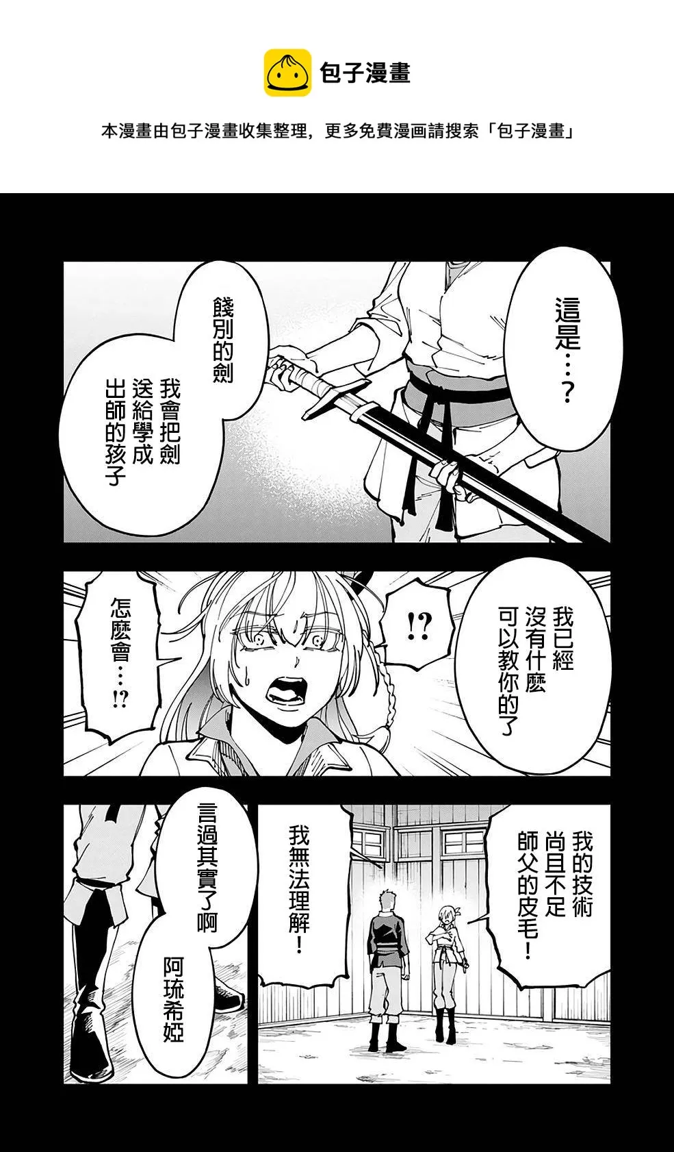 第4话  第13页