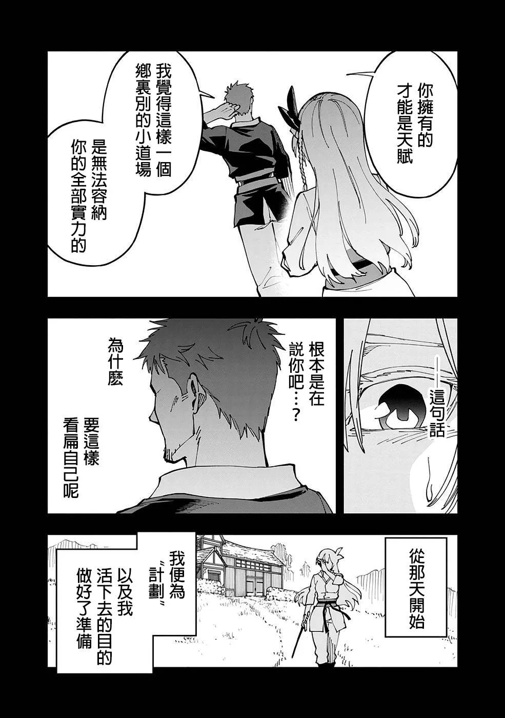 第4话  第14页