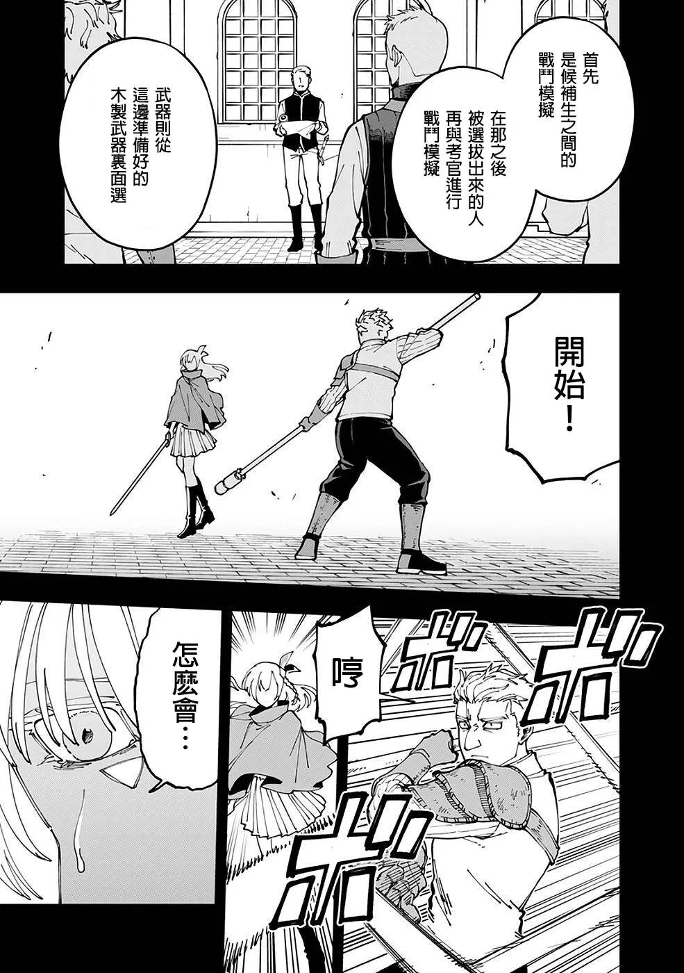 第4话  第16页