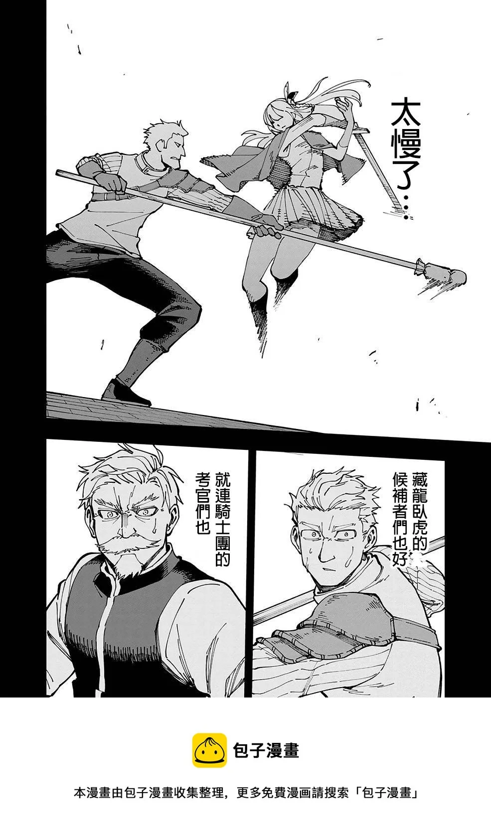 第4话  第17页