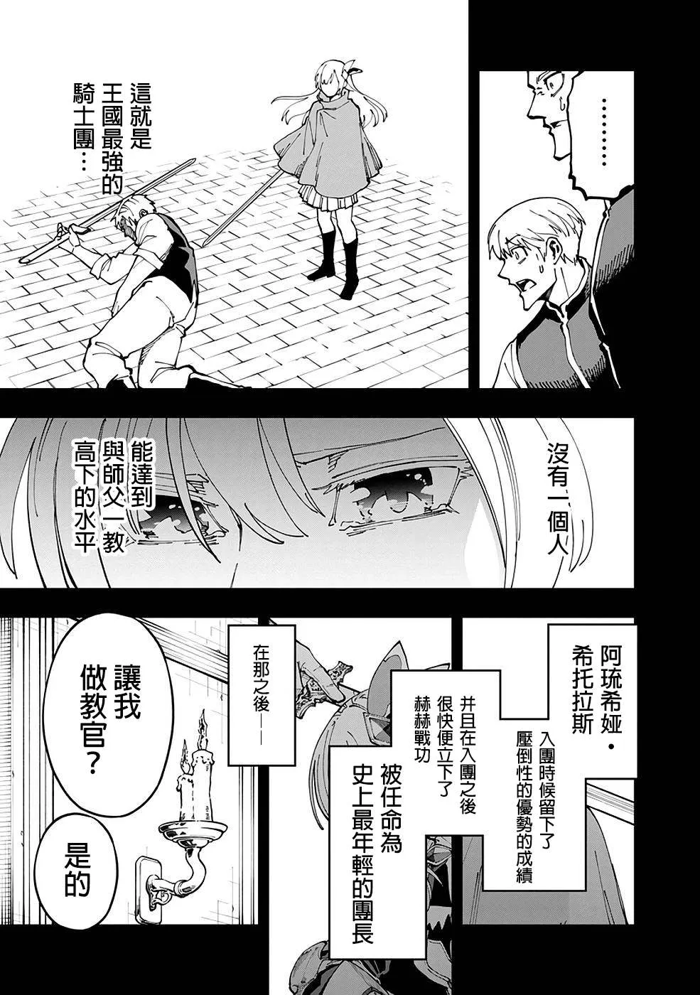 第4话  第18页
