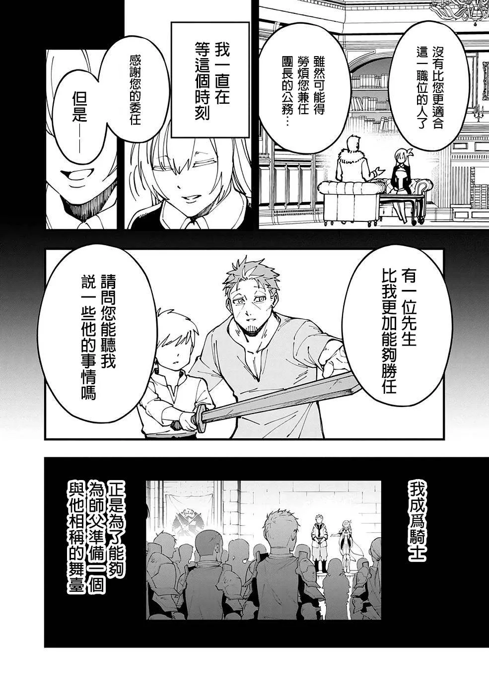 第4话  第19页