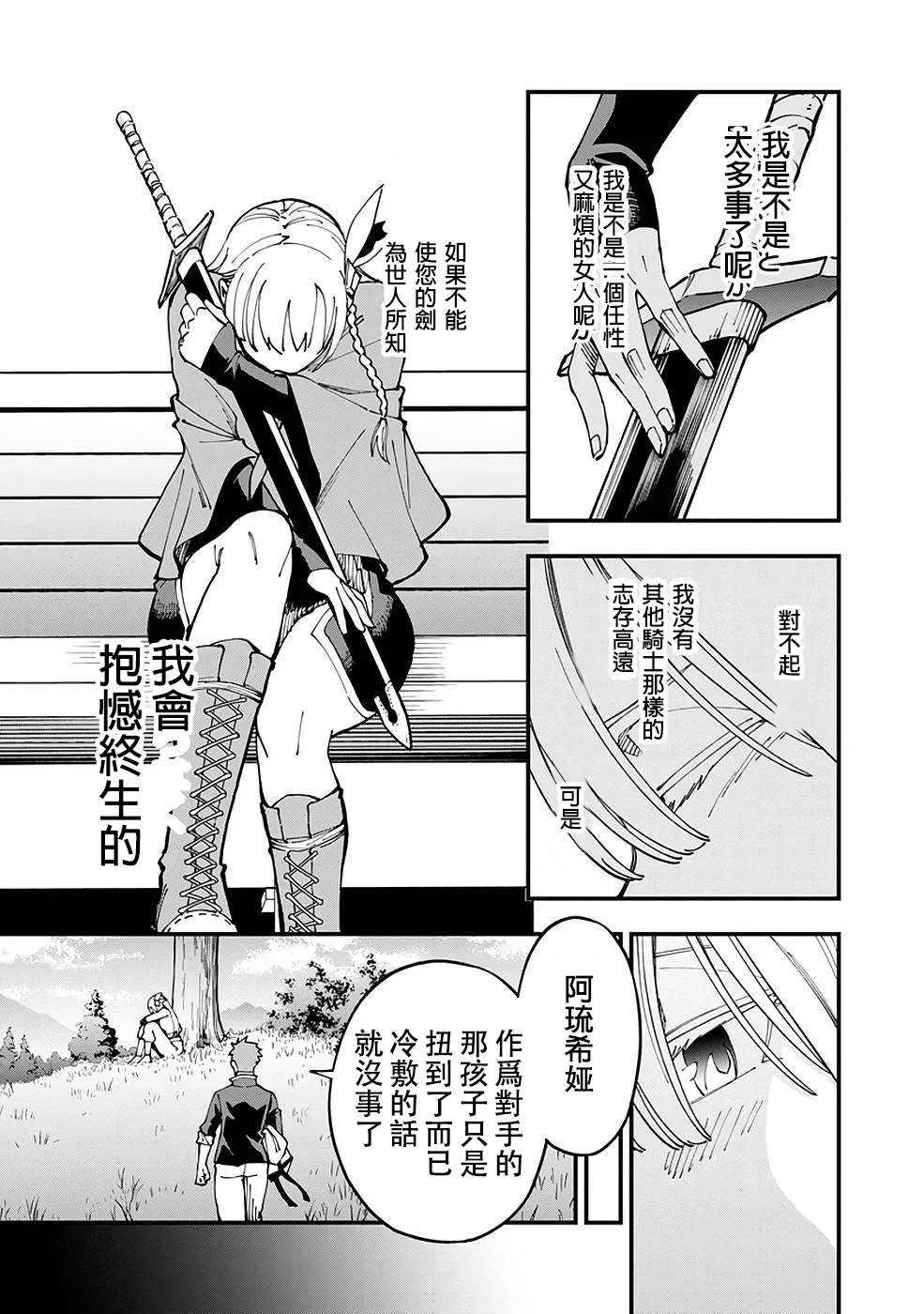 第4话  第20页