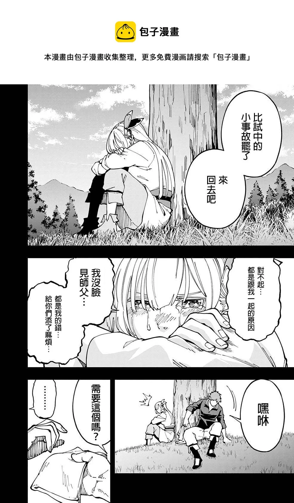 第4话  第21页