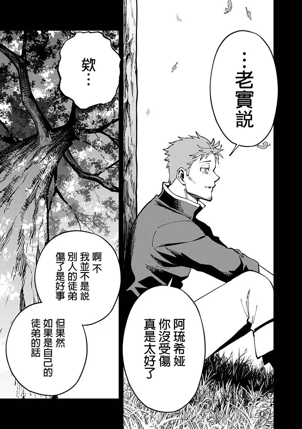 第4话  第22页