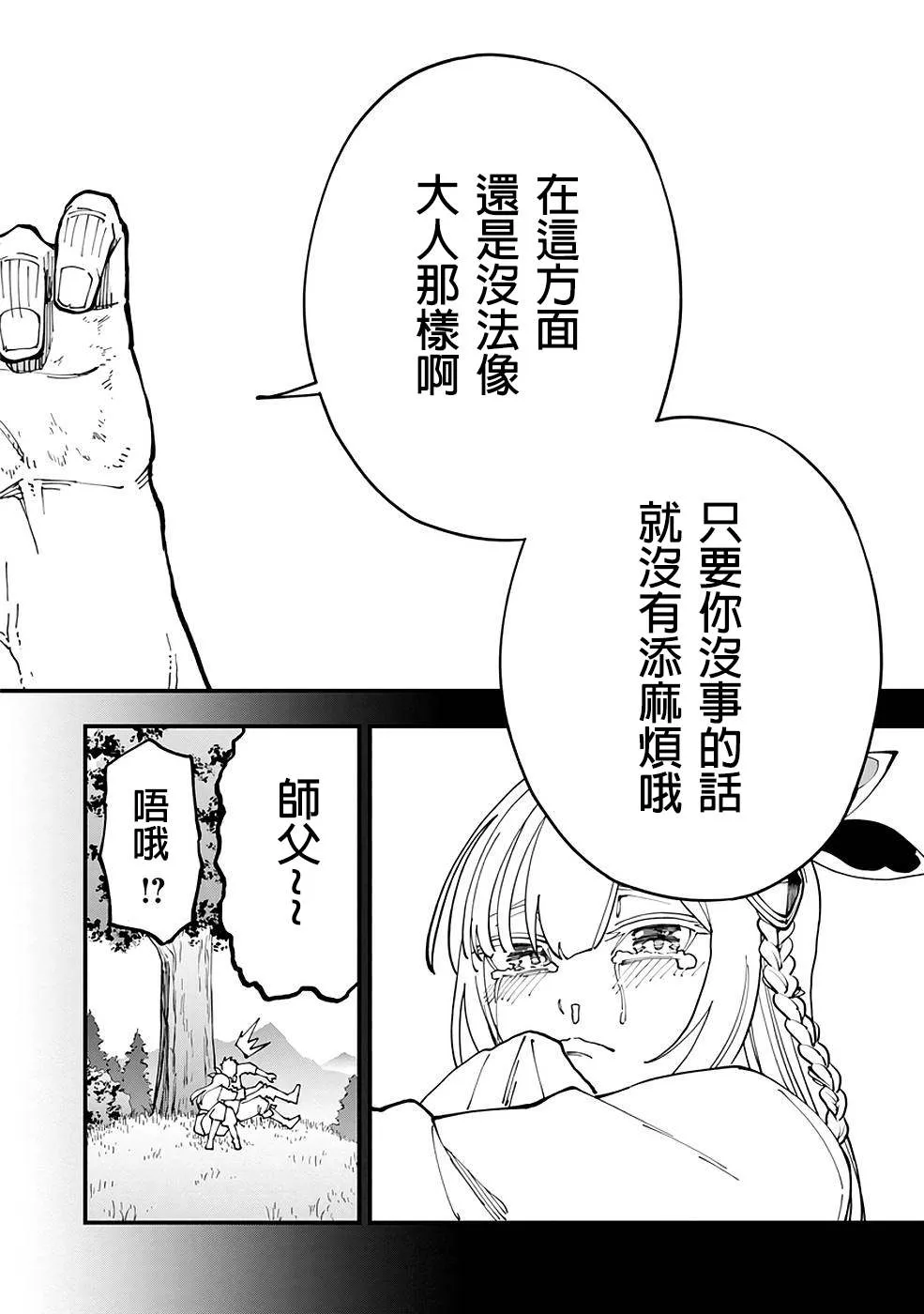第4话  第23页