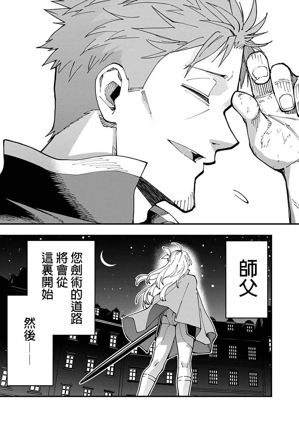 第4话  第24页