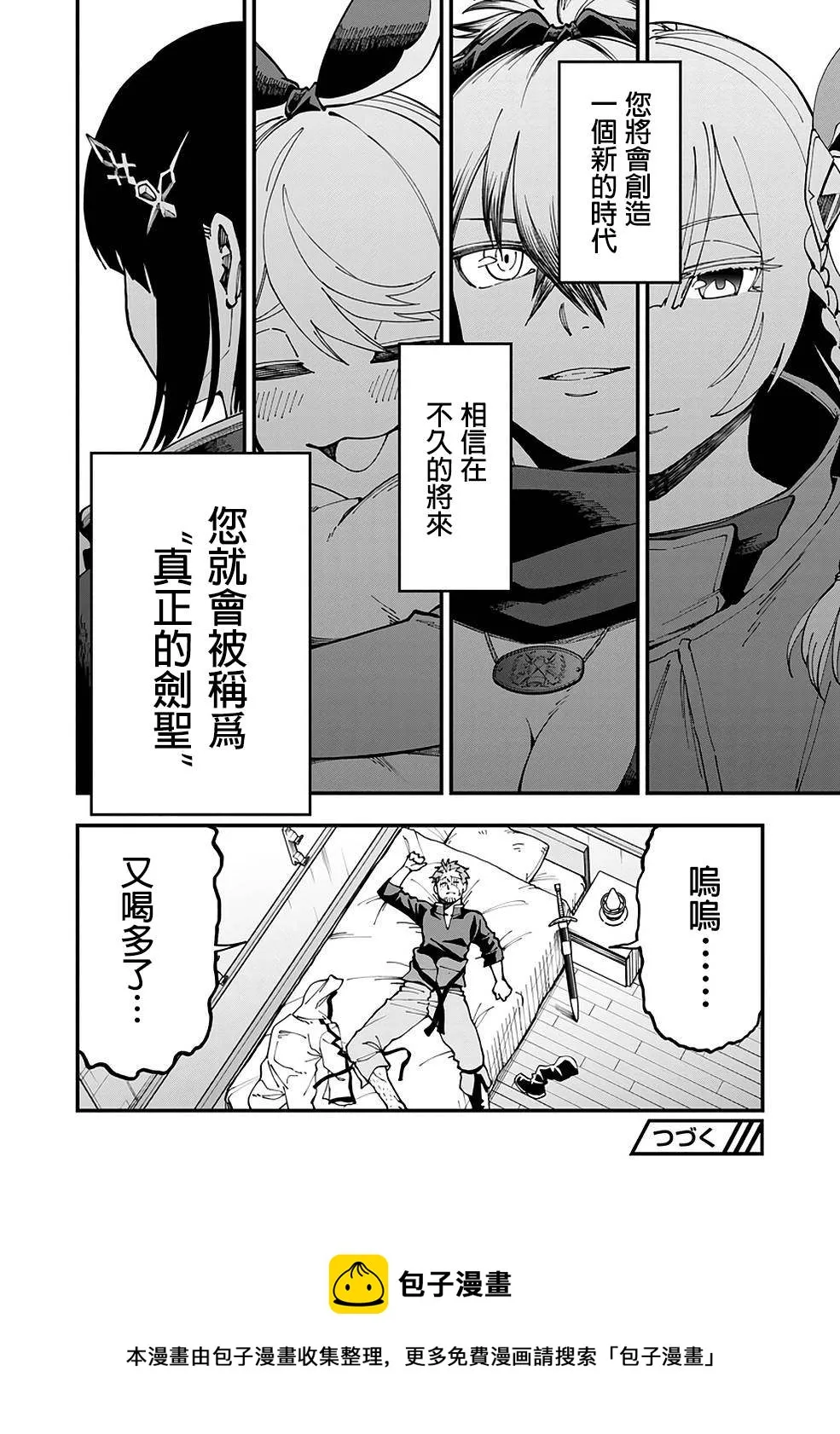 第4话  第25页